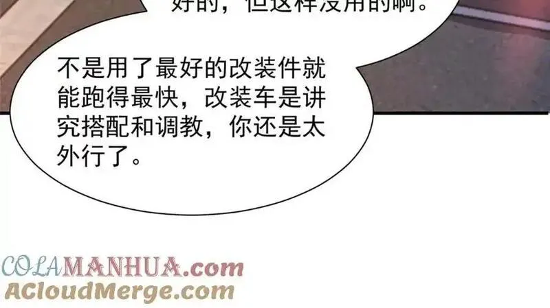 摊牌了我全职业系统340话漫画,628 玩点不一样的52图