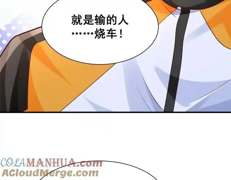 摊牌了我全职业系统340话漫画,628 玩点不一样的25图