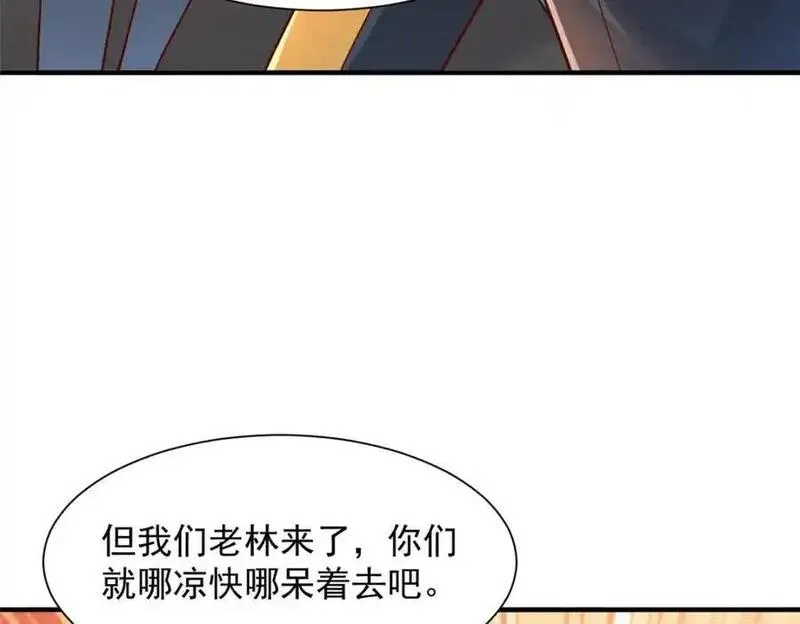 摊牌了我全职业系统340话漫画,628 玩点不一样的17图