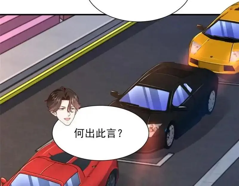 摊牌了我全职业系统340话漫画,628 玩点不一样的50图