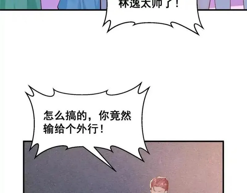 我摊牌 小说漫画,629 顶尖赛车手15图