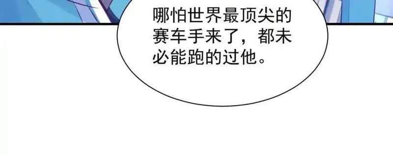 我摊牌 小说漫画,629 顶尖赛车手20图