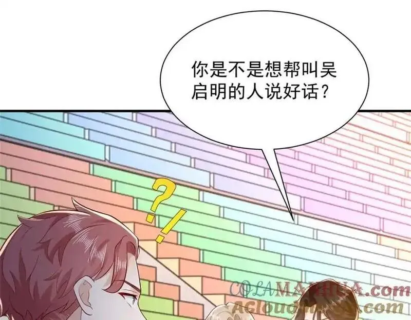 我摊牌 小说漫画,629 顶尖赛车手73图