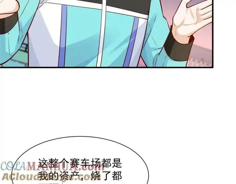 我摊牌 小说漫画,629 顶尖赛车手34图