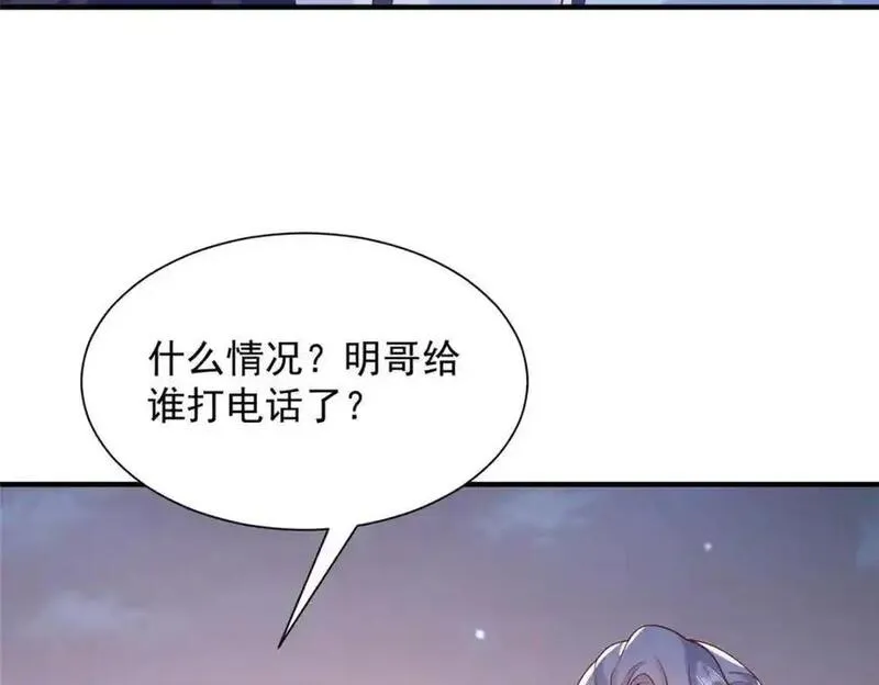 我摊牌 小说漫画,629 顶尖赛车手65图