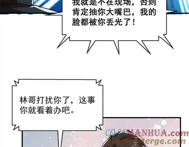 我摊牌 小说漫画,629 顶尖赛车手88图