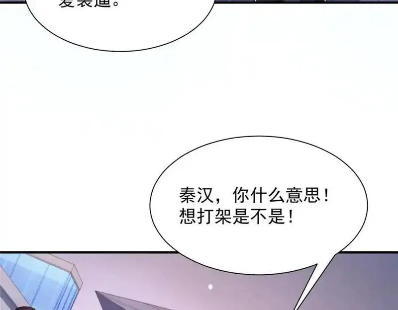 我摊牌 小说漫画,629 顶尖赛车手41图