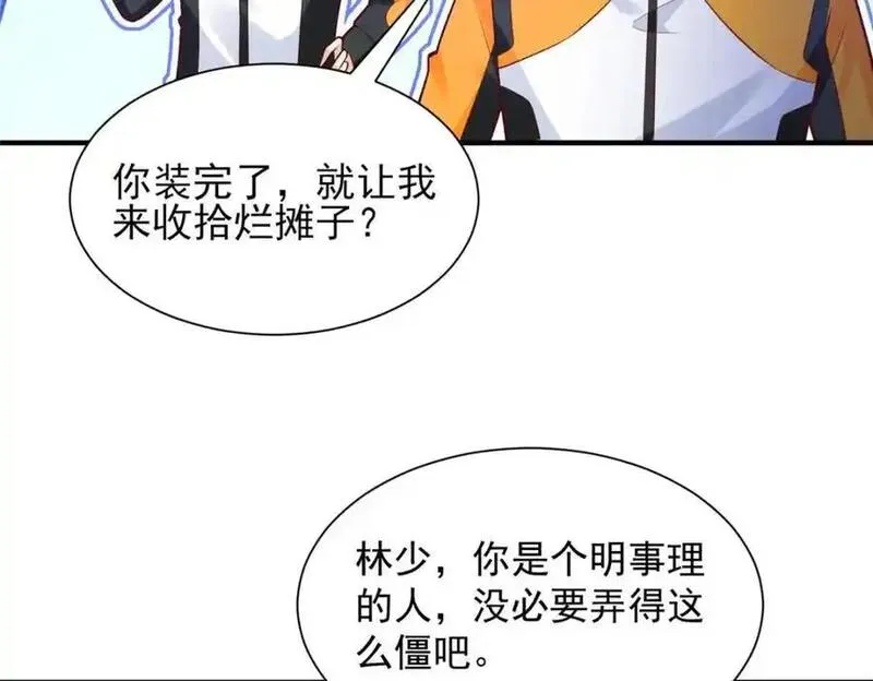 我摊牌 小说漫画,629 顶尖赛车手47图