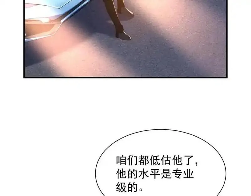 我摊牌 小说漫画,629 顶尖赛车手17图