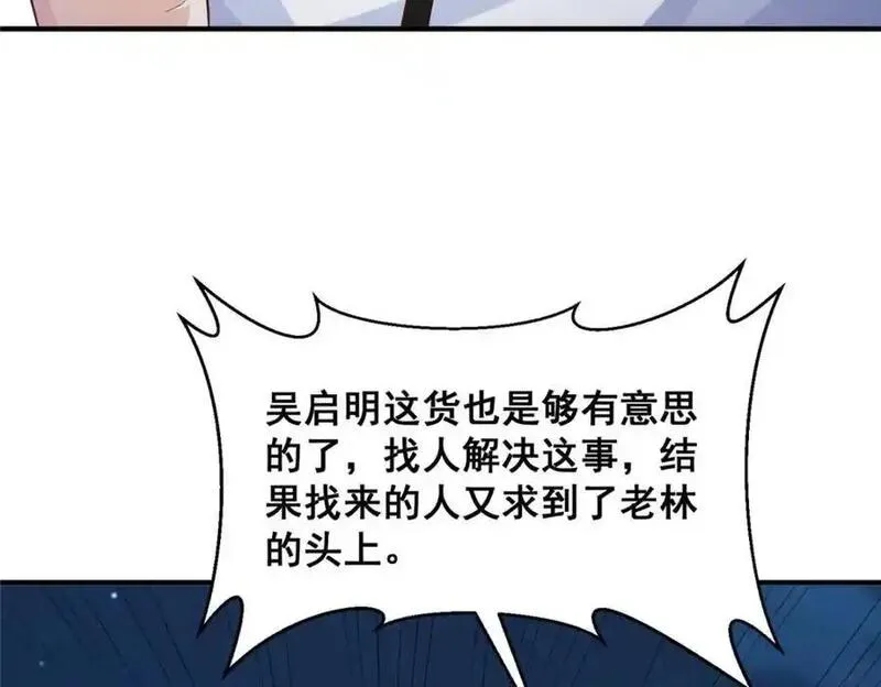 我摊牌 小说漫画,629 顶尖赛车手77图