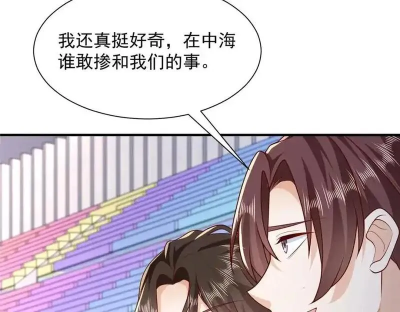 我摊牌 小说漫画,629 顶尖赛车手63图