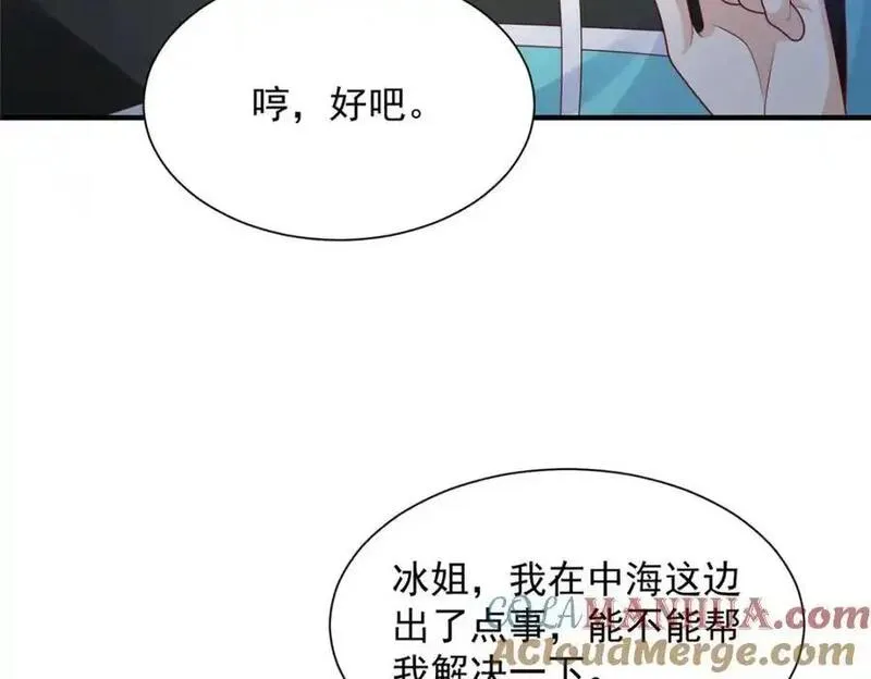 我摊牌 小说漫画,629 顶尖赛车手58图