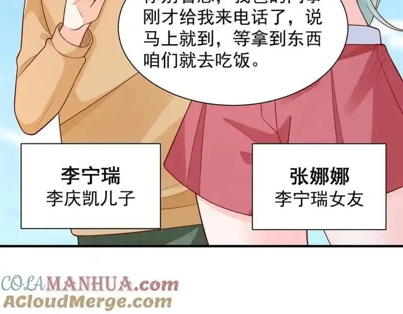 摊牌了我全职业系统漫画免费下拉式6漫画188漫画,630 校园渣女77图