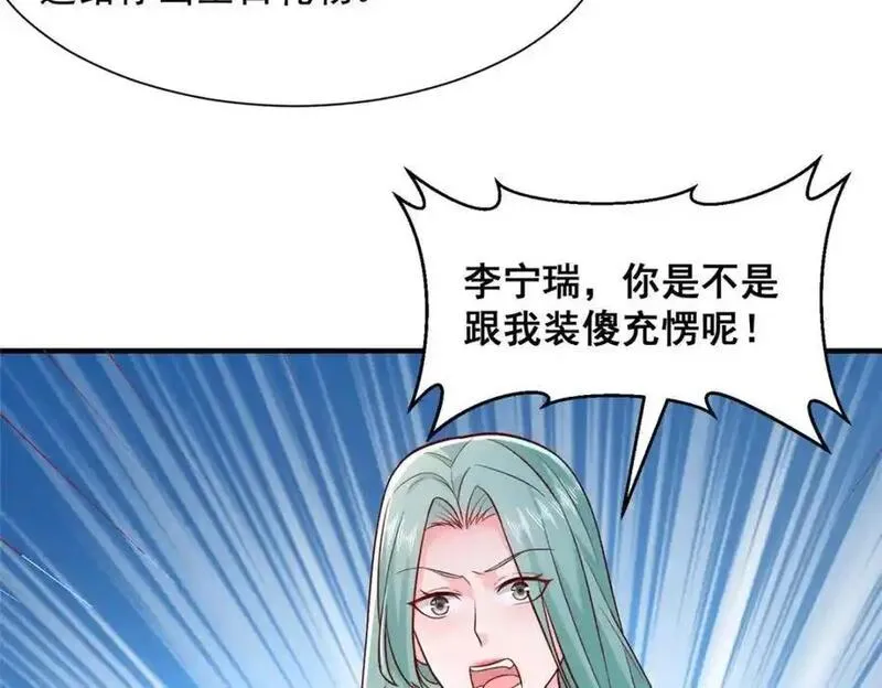 摊牌了我全职业系统漫画免费下拉式6漫画188漫画,630 校园渣女87图