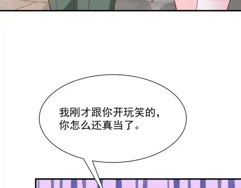 摊牌了我全职业系统漫画免费酷漫屋漫画,631 咱们的确不合适38图