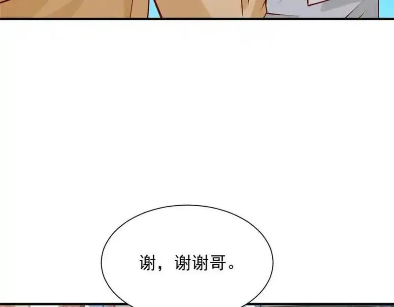 摊牌了我全职业系统漫画免费酷漫屋漫画,631 咱们的确不合适17图