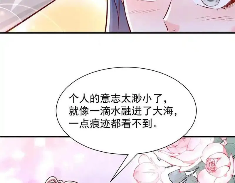 摊牌了我全职业系统漫画免费酷漫屋漫画,631 咱们的确不合适78图