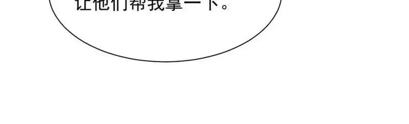 摊牌了我全职业系统漫画免费酷漫屋漫画,631 咱们的确不合适51图