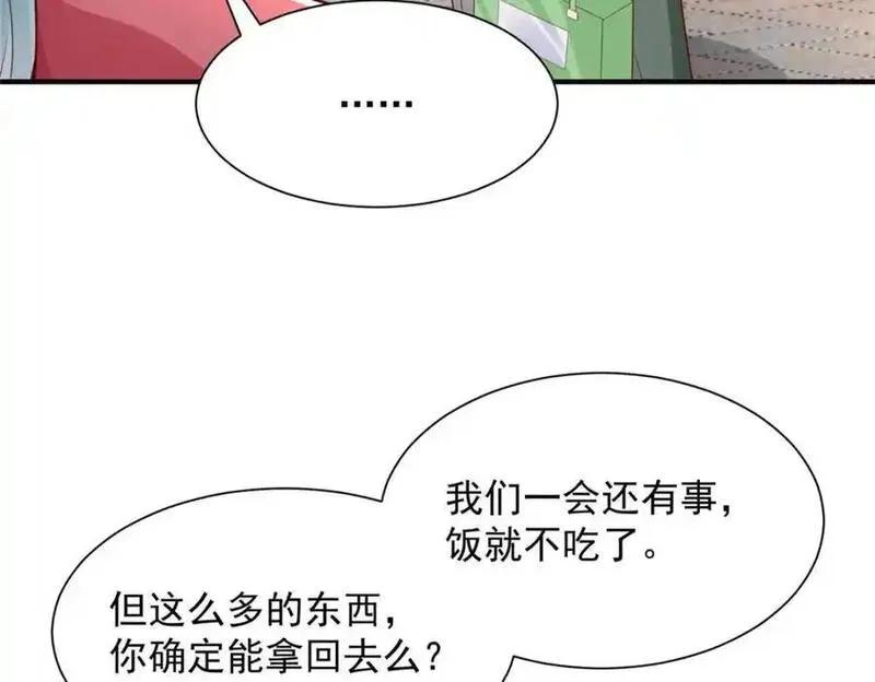 摊牌了我全职业系统漫画免费酷漫屋漫画,631 咱们的确不合适48图