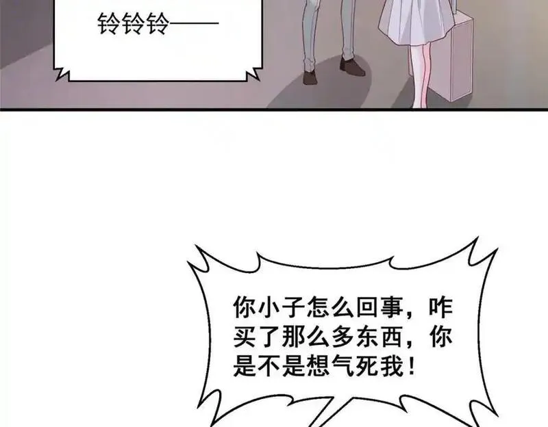 摊牌了我全职业系统漫画免费酷漫屋漫画,631 咱们的确不合适65图