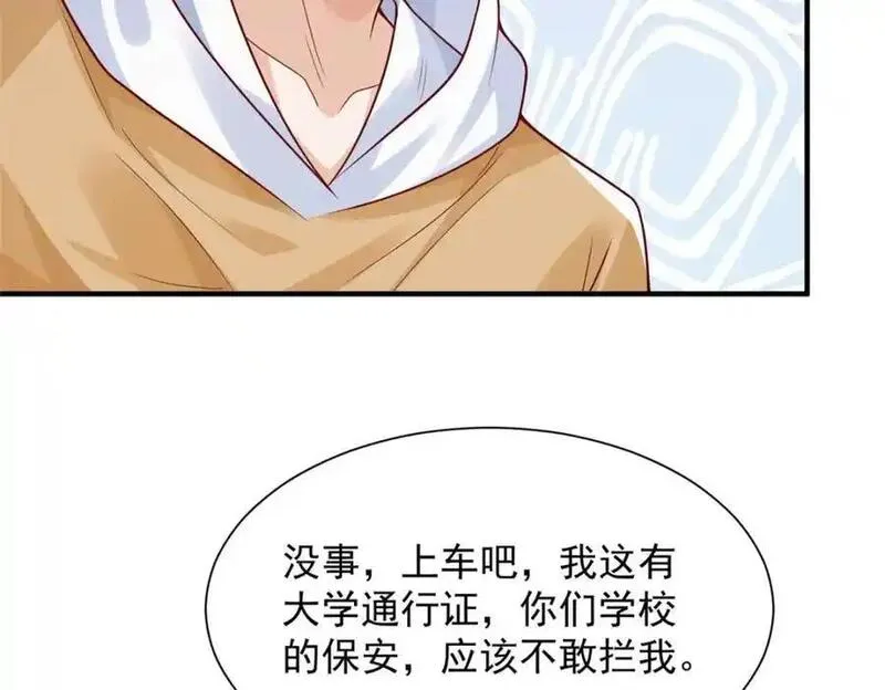 摊牌了我全职业系统漫画免费酷漫屋漫画,631 咱们的确不合适56图