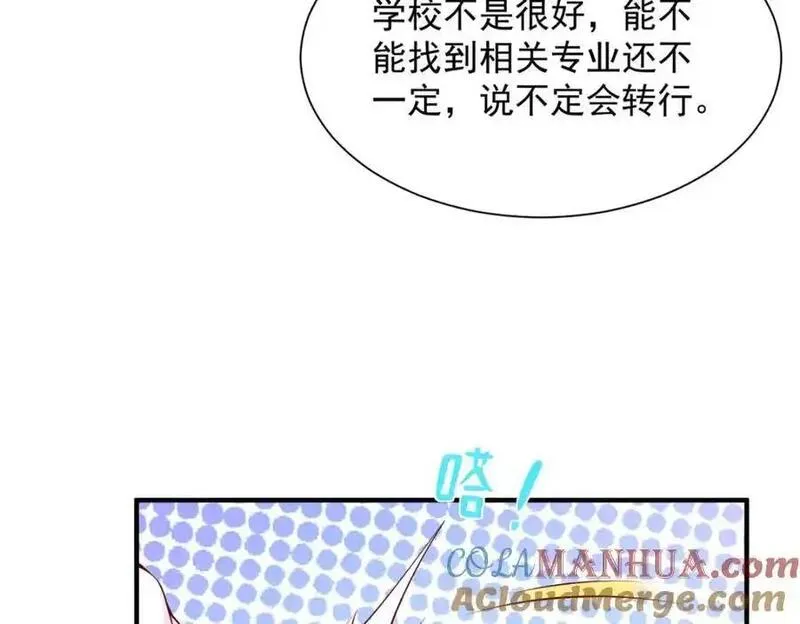 摊牌了我全职业系统漫画免费酷漫屋漫画,631 咱们的确不合适25图