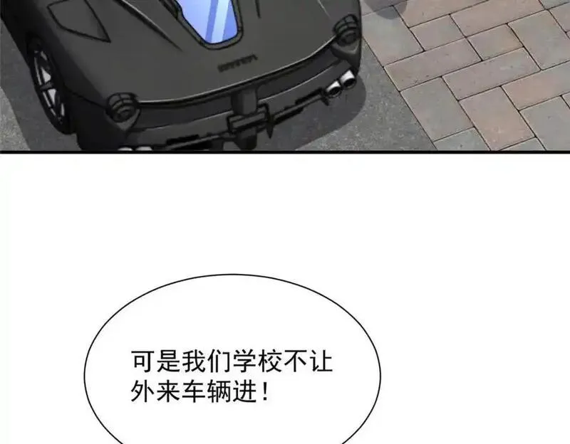 摊牌了我全职业系统漫画免费酷漫屋漫画,631 咱们的确不合适54图