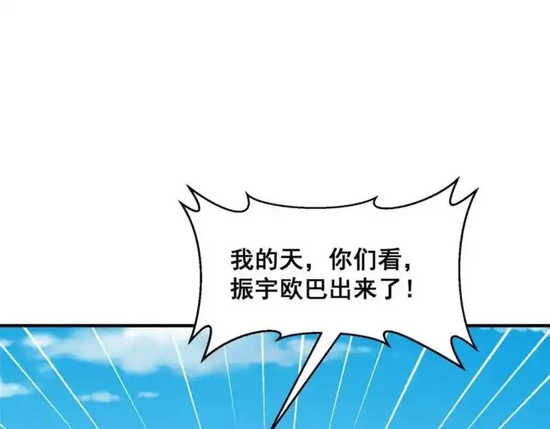 摊牌了我全职业系统漫画免费酷漫屋漫画,631 咱们的确不合适92图