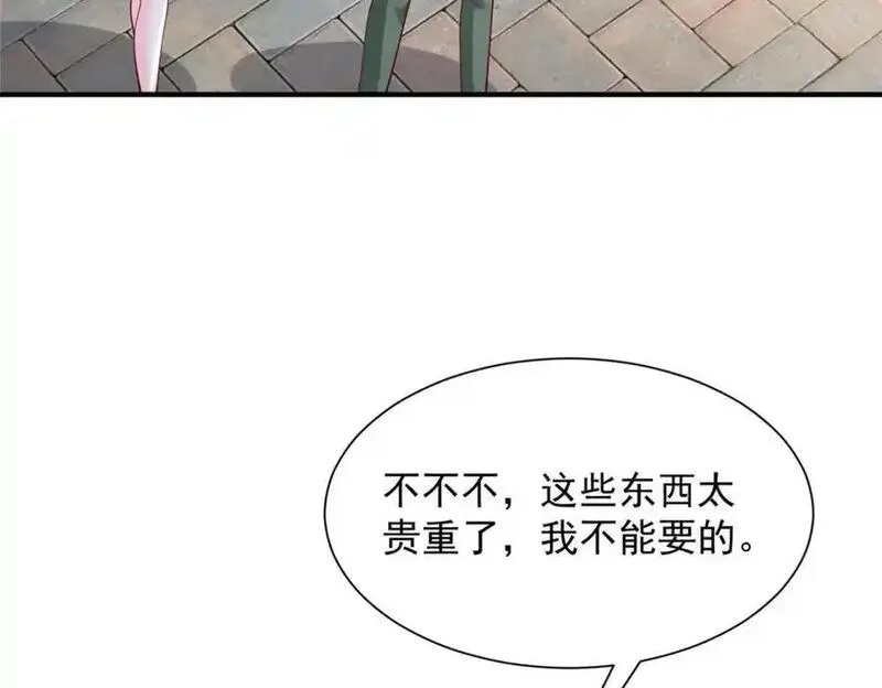 摊牌了我全职业系统漫画免费酷漫屋漫画,631 咱们的确不合适12图