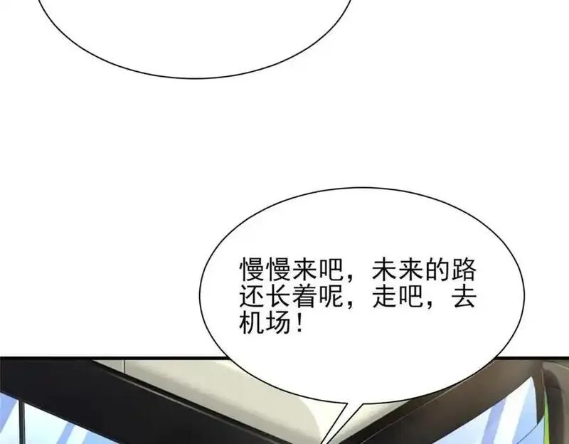 摊牌了我全职业系统漫画免费酷漫屋漫画,631 咱们的确不合适81图