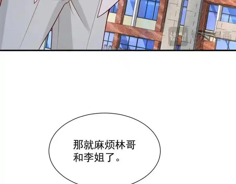 摊牌了我全职业系统漫画免费酷漫屋漫画,631 咱们的确不合适59图