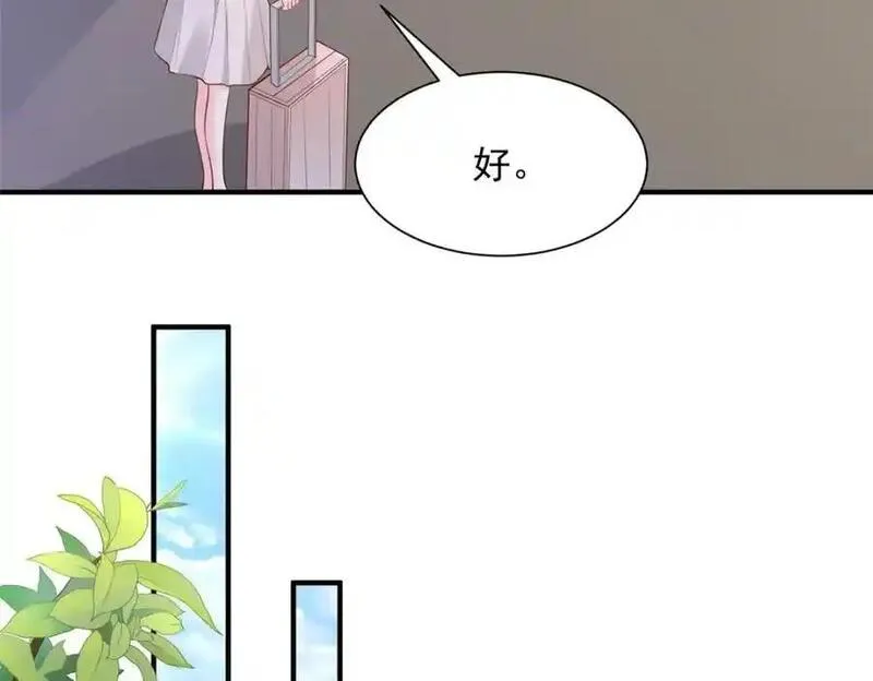 摊牌了我全职业系统漫画免费酷漫屋漫画,631 咱们的确不合适83图