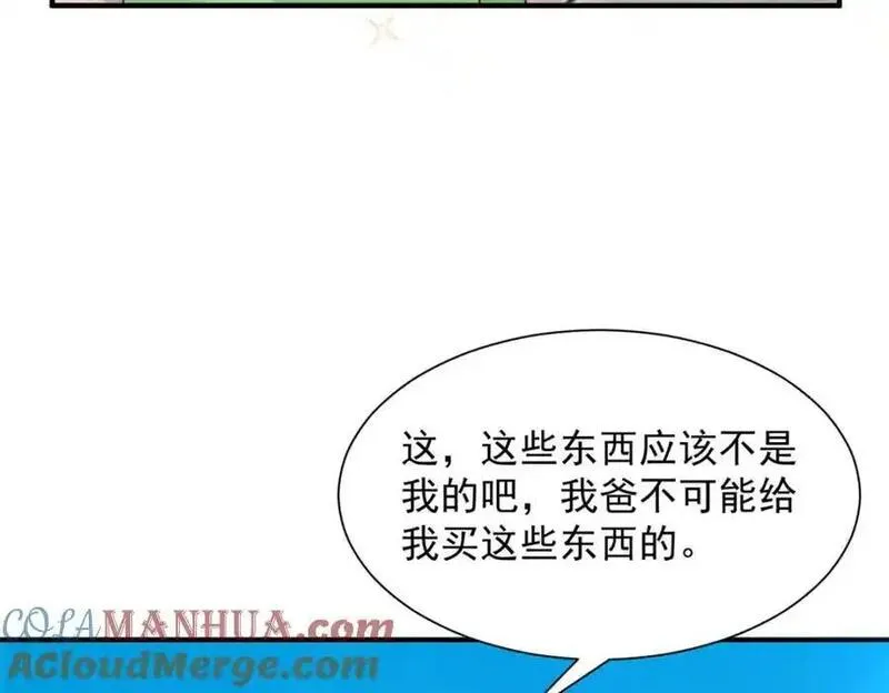 摊牌了我全职业系统漫画免费酷漫屋漫画,631 咱们的确不合适7图