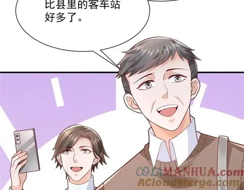 摊牌了我全职业系统漫画免费酷漫屋漫画,631 咱们的确不合适88图