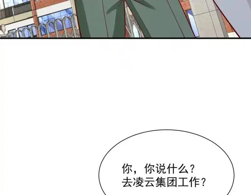 摊牌了我全职业系统漫画免费酷漫屋漫画,631 咱们的确不合适29图