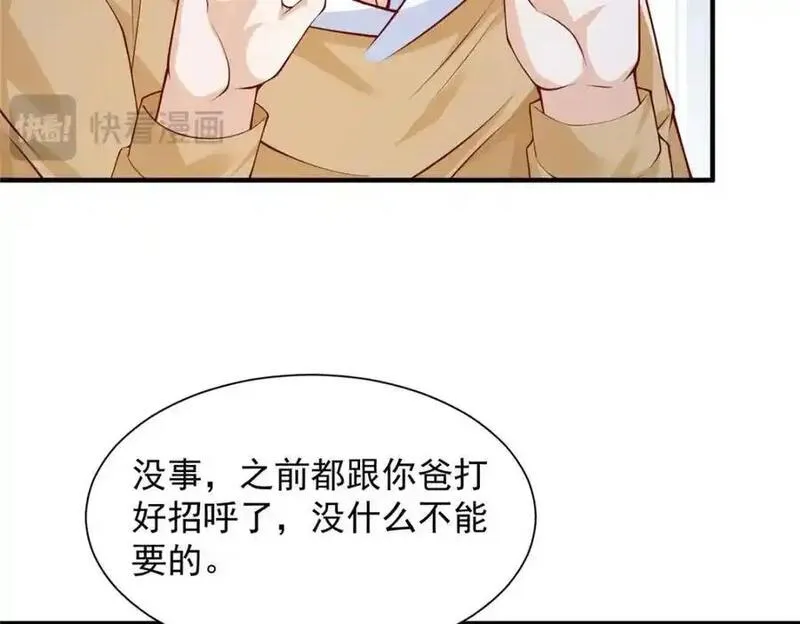 摊牌了我全职业系统漫画免费酷漫屋漫画,631 咱们的确不合适14图