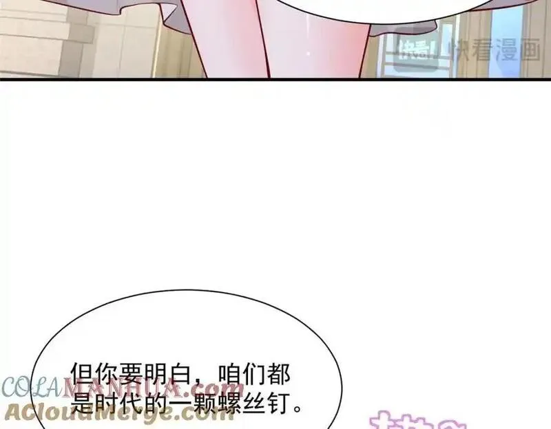 摊牌了我全职业系统漫画免费酷漫屋漫画,631 咱们的确不合适76图