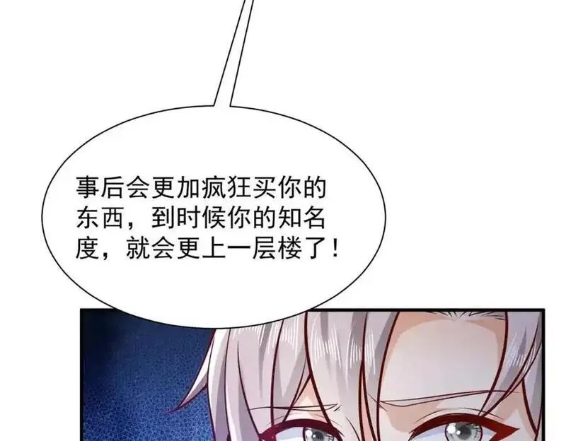 摊牌了我全职业系统免费漫画漫画,632 你让我道歉？47图