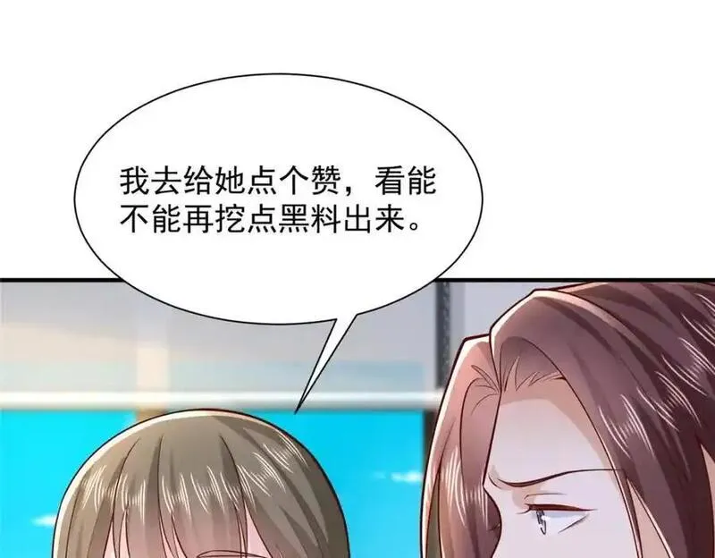 我摊牌 小说漫画,633 得罪不起的人84图