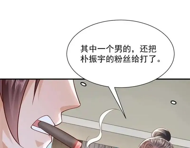 我摊牌 小说漫画,633 得罪不起的人52图