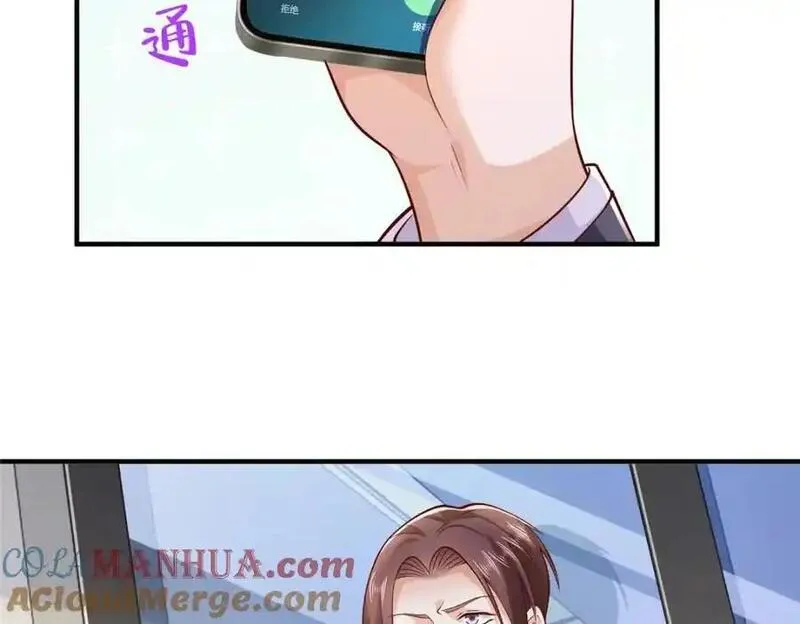 我摊牌 小说漫画,633 得罪不起的人69图