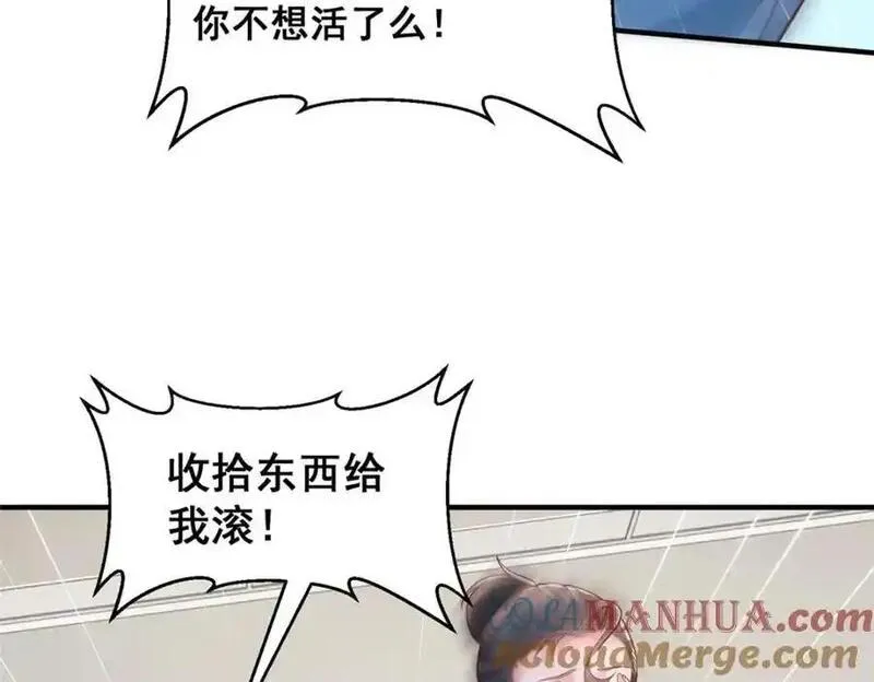 我摊牌 小说漫画,633 得罪不起的人65图