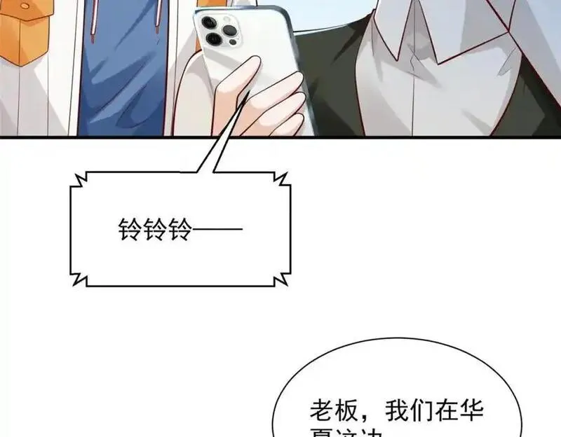 我摊牌 小说漫画,633 得罪不起的人100图