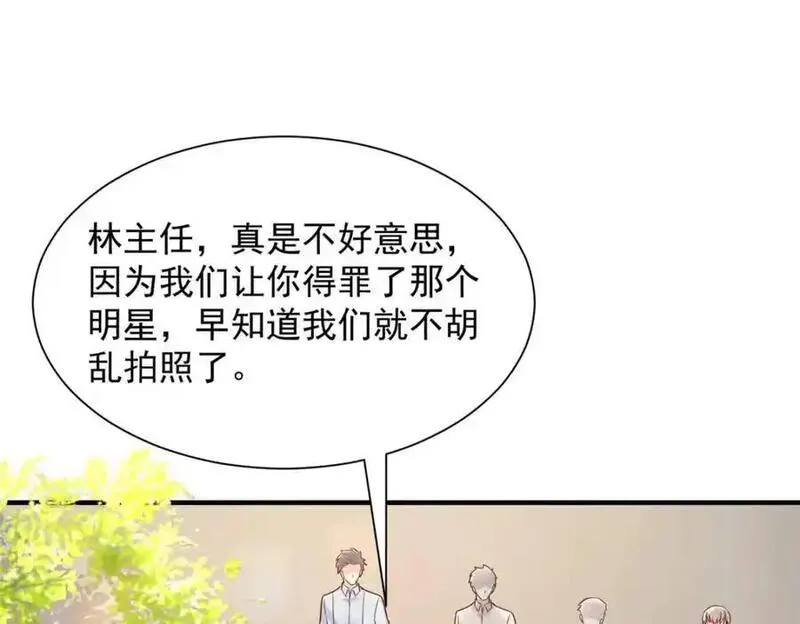 我摊牌 小说漫画,633 得罪不起的人15图