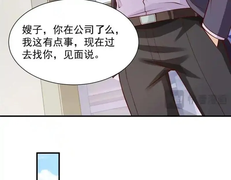 我摊牌 小说漫画,633 得罪不起的人71图