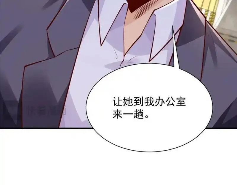 我摊牌 小说漫画,633 得罪不起的人44图