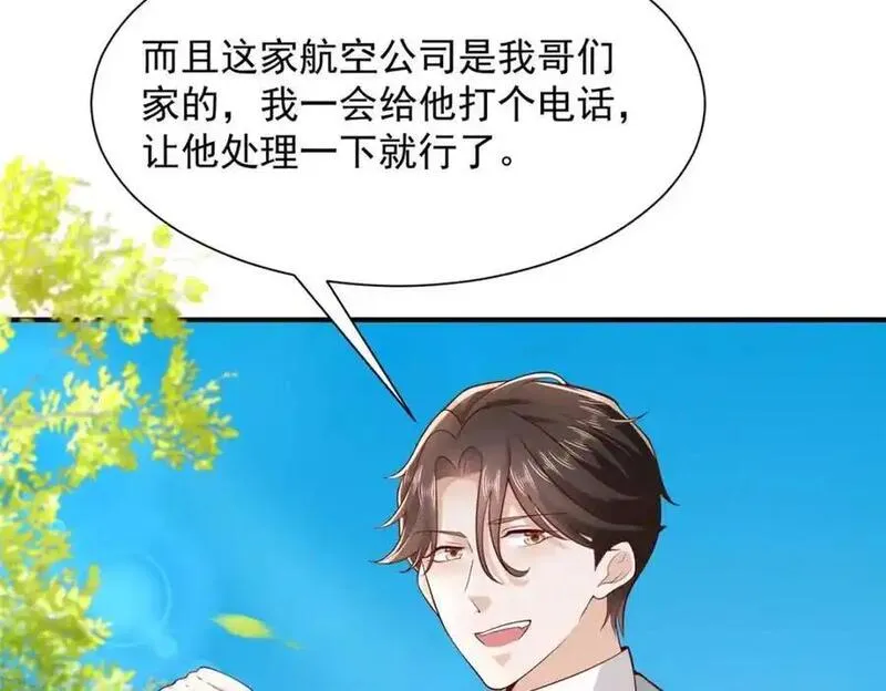 我摊牌 小说漫画,633 得罪不起的人24图