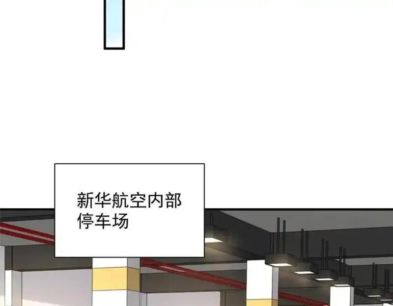 我摊牌 小说漫画,633 得罪不起的人35图