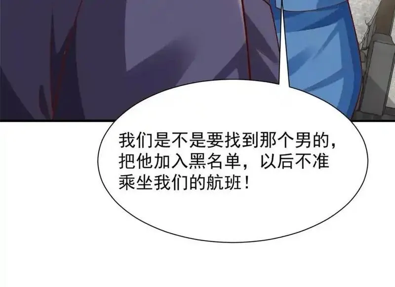 我摊牌 小说漫画,633 得罪不起的人54图