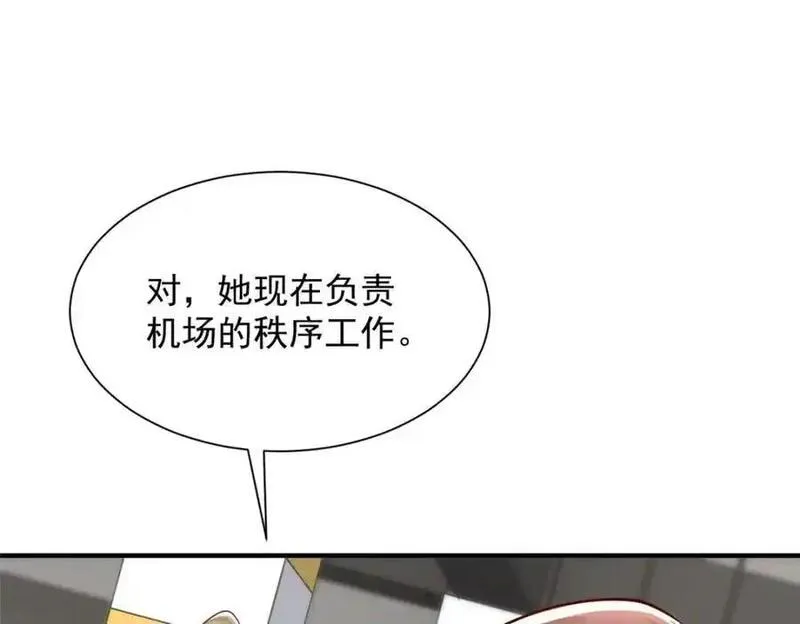 我摊牌 小说漫画,633 得罪不起的人42图